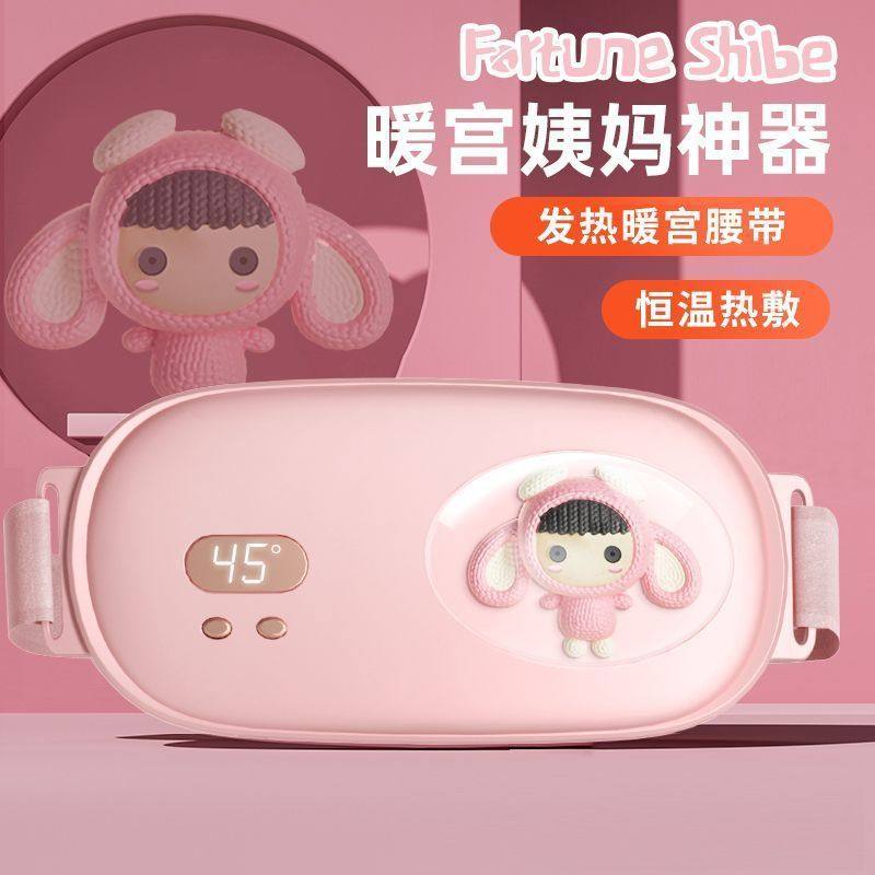 暖宫带女经期护理仪便携式腰部保暖神器舒适贴身,淘宝优惠券,粉丝福利购,淘宝优惠卷