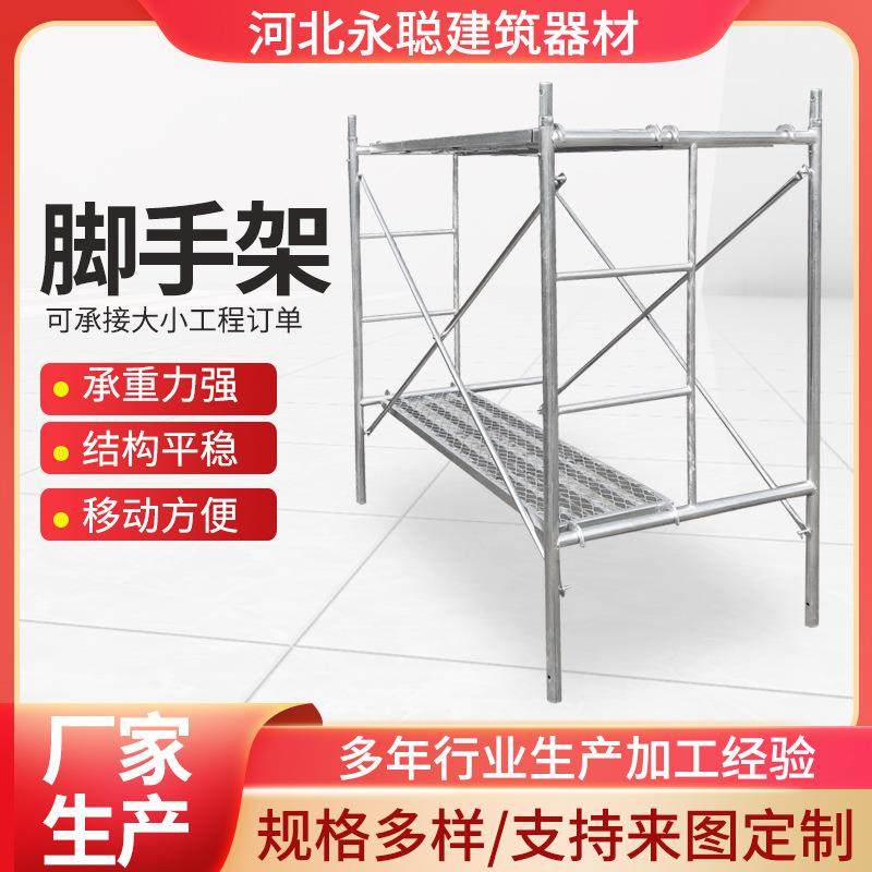厂家镀锌可移动门架室内外施工建筑工地用加厚活动梯形脚手架,淘宝优惠券,粉丝福利购,淘宝优惠卷
