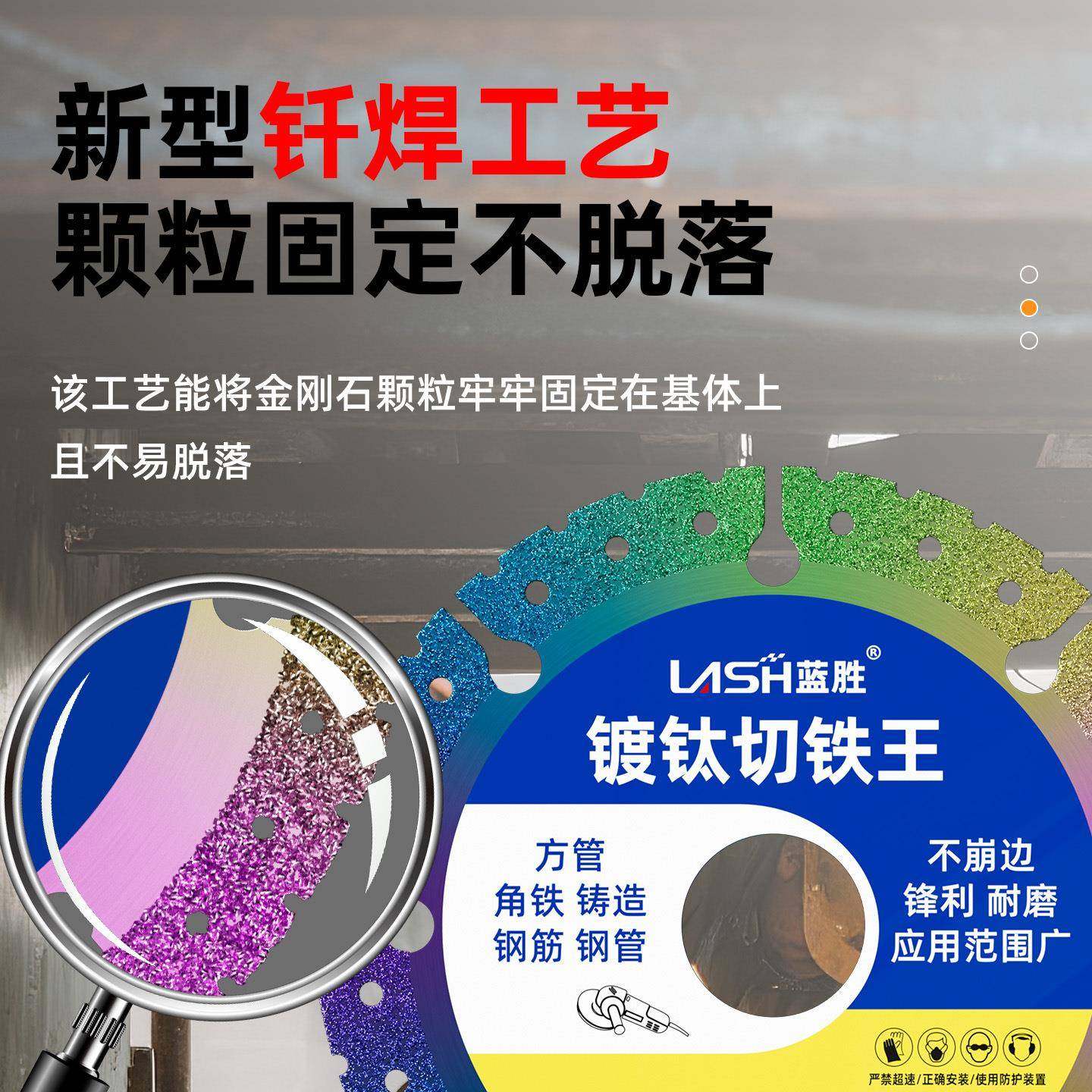蓝胜角磨机切铁王切割片不锈钢金属合金切铁金刚石砂轮多功能锯片,淘宝优惠券,粉丝福利购,淘宝优惠卷