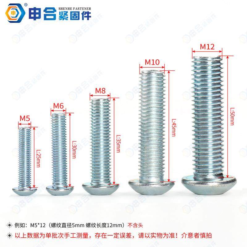 10.9级蓝白锌内六角平圆头螺钉 ISO7380半圆头内六角蘑菇头螺丝,淘宝优惠券,粉丝福利购,淘宝优惠卷