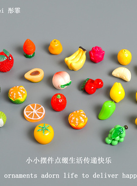 仿真水果桌面小摆件款式多价格低