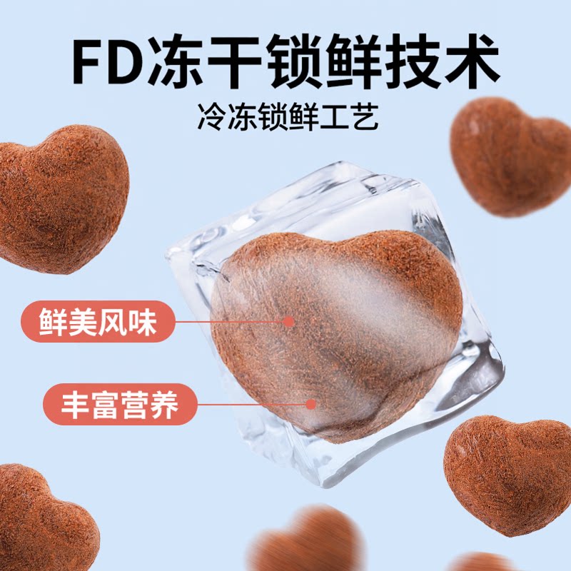 味动星兔血冻干猫咪零食补充营养红血蛋白增成幼猫肥狗狗零食