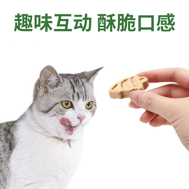 味动星云杉排毛冻干猫咪零食毛球克星化毛磨牙球片鸡肉粒小猫零食,淘宝优惠券,粉丝福利购,淘宝优惠卷