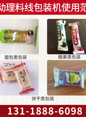 多功能脱脂棉纱布包装机 高速网状绷带包装机 扎带伺服枕式包装机