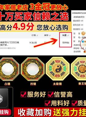 八卦镜凸镜家用大门口凹凸镜纯铜太极镜子凹镜窗户平面镜家居摆件