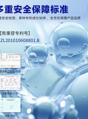 贝玲美B5男士私密护理液泡沫洁净