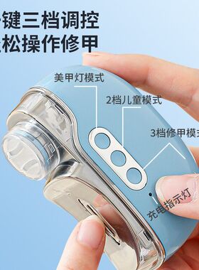 跨境新款四合一电动指甲刀磨甲器