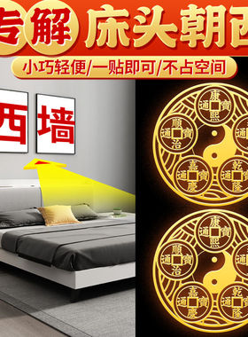 金属贴五帝钱挂件门对门贴纸隐形家用福贴化解门对门祈福摆件