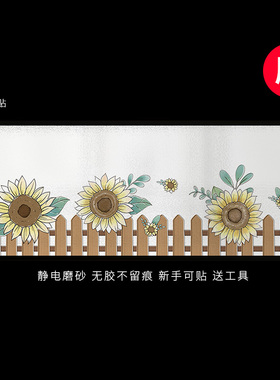 好货卡通清新窗户贴纸防走光玻璃膜卫生间遮光神器横版遮阳窗花纸