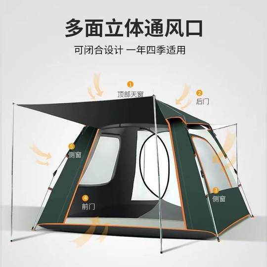 
Outdoor four-sided tents are fully automatic and fast-opening camping and larger outdoor camping tents
