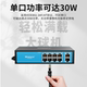 Wopu national standard poe switch fiber optic switch