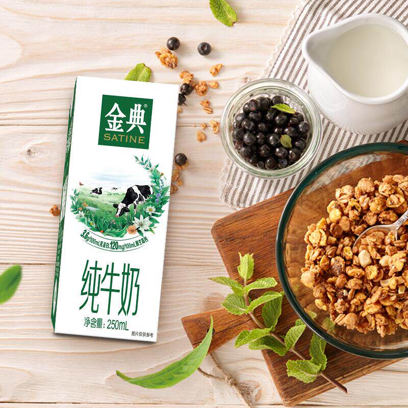 8月产伊利金典纯牛奶250ml*12盒200ml整箱学生营养原生高钙早餐奶