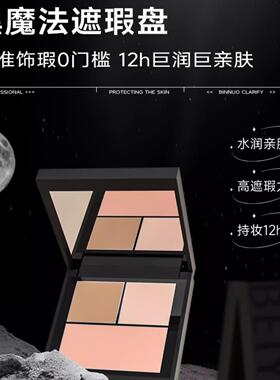 倍悠佳遮瑕三色养肤强力巨遮暇修容倍优佳官方旗舰店