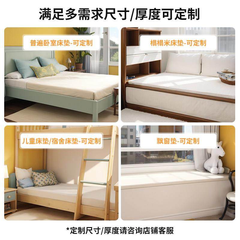 海马牌乳胶床垫软垫家用卧室记忆棉垫学生宿舍单人床褥海绵垫子,淘宝优惠券,粉丝福利购,淘宝优惠卷