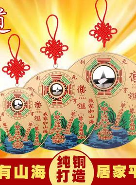 纯铜山海镇室内外挂件太极八卦图凸镜家用乔迁大门口客厅阳台摆件