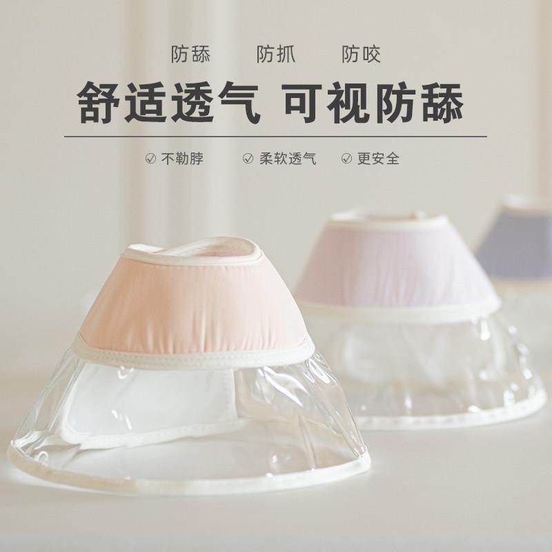 猫狗绝育圈PVC拼接软圈防咬防舔宠物伊丽莎白圈脖圈小型犬头套项,淘宝优惠券,粉丝福利购,淘宝优惠卷
