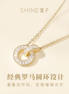 SHINE萱子饰品环环相扣项链女生小众配饰新款高级感新款生日礼物