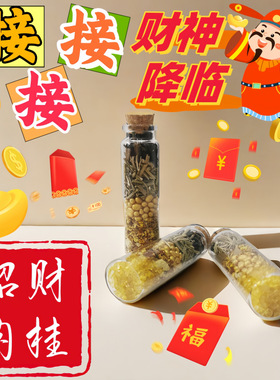肉桂招财摆件随身携生财聚米瓶