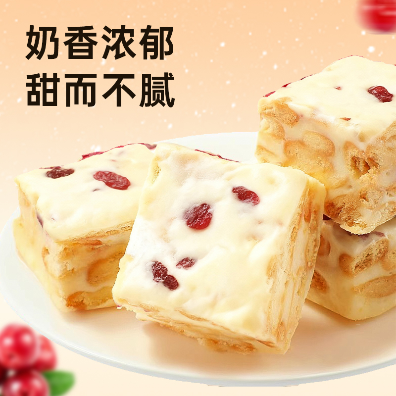 明祖奶香雪花酥牛轧糖饼干沙琪玛解馋小包装休闲零食品蔓越莓糕点