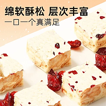 奶香雪花酥牛轧糖饼干小包装[6元优惠券]-寻折猪