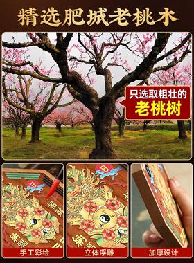 福挂件山海镇八卦镜桃木牌匾入口五帝钱门对门挂件
