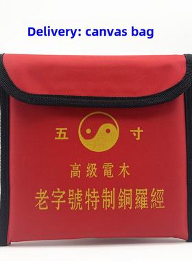 历史悠久的高精度专业指南针三合一综合盘纯铜指南针5寸6寸8寸10