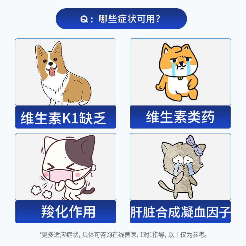 宠轻松维生素k1注射用液宠物猫咪狗狗犬用维生素 K缺乏所致的出血,淘宝优惠券,粉丝福利购,淘宝优惠卷