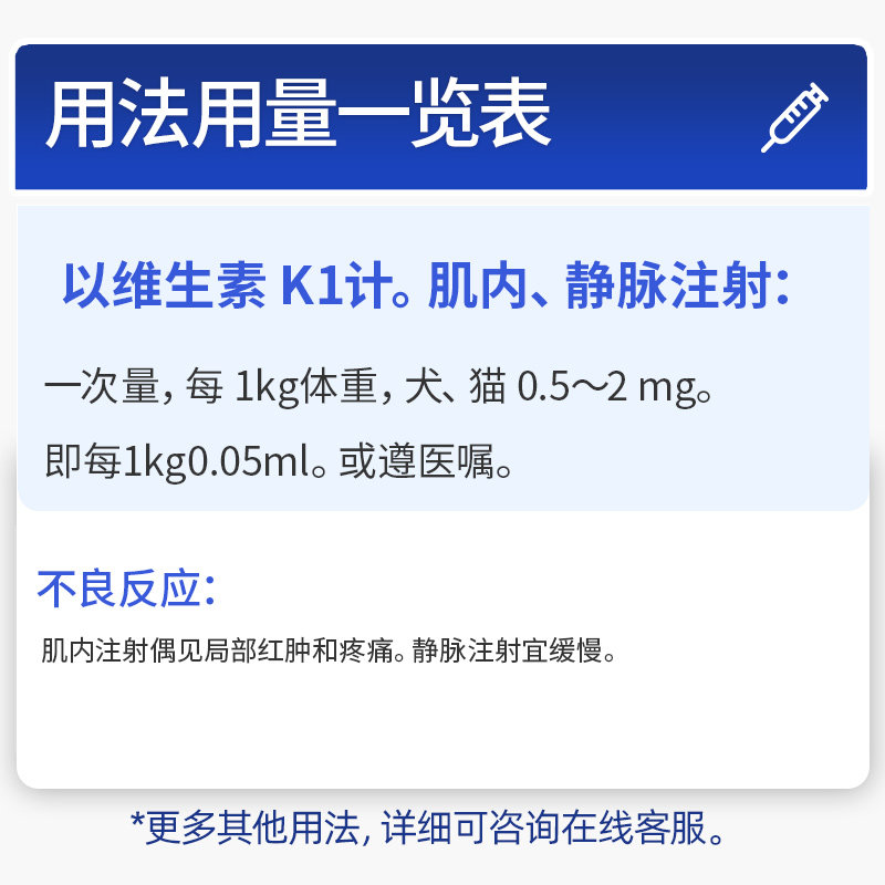 宠轻松维生素k1注射用液宠物猫咪狗狗犬用维生素 K缺乏所致的出血,淘宝优惠券,粉丝福利购,淘宝优惠卷
