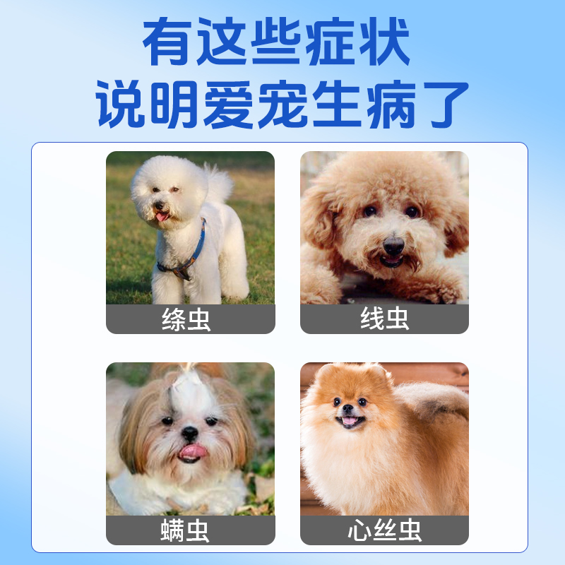 宠轻松 米尔贝肟吡喹酮片 猫咪狗狗驱虫药体内吸虫绦虫鞭虫眼线虫 - 图1