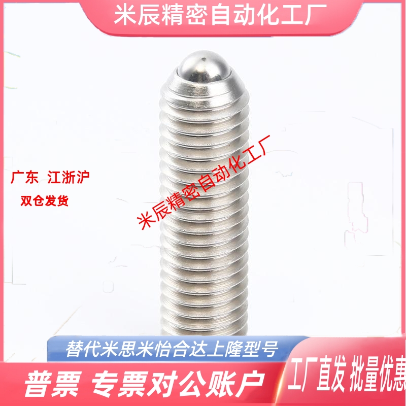 BSJL3-M16加长型内六角球头柱塞 304不锈钢重型定位型钢珠顶珠 - 图1