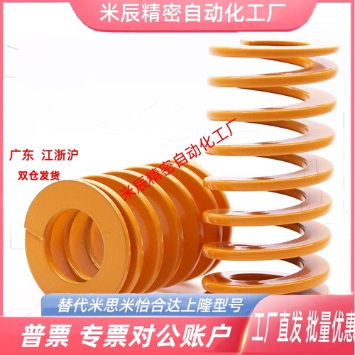 T-SWF27外径*13.5内径*25长度30/35/40/45日标小力度黄色模具弹簧 - 图0