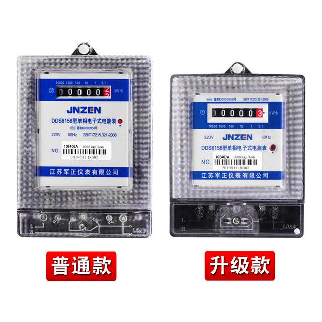 Household plastic transparent meter box single-phase one-family rental house double-door electric box electronic meter set