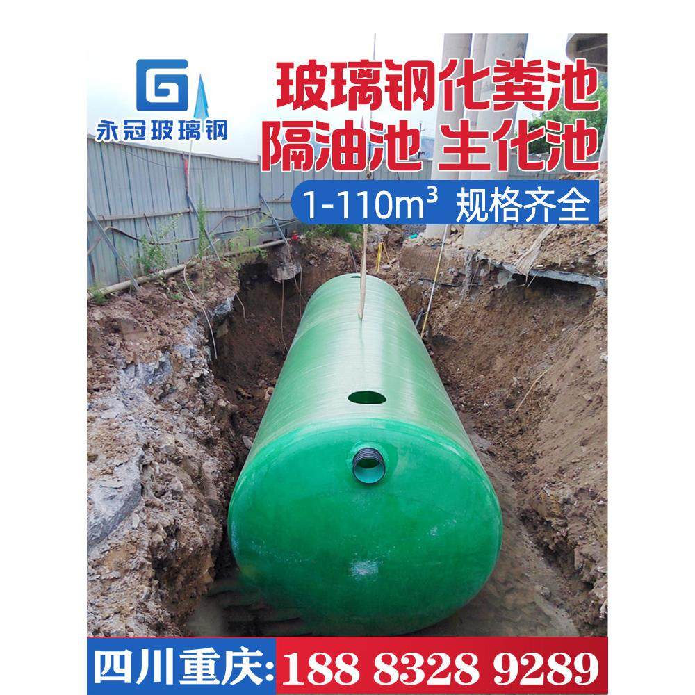 重庆化粪池厂家2-10-20-50-100立方成品玻璃钢化化粪池化粪桶,淘宝优惠券,粉丝福利购,淘宝优惠卷