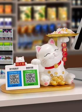 新店开业大吉招财猫摆件店铺前台收银台收钱二维码发财猫装饰礼品