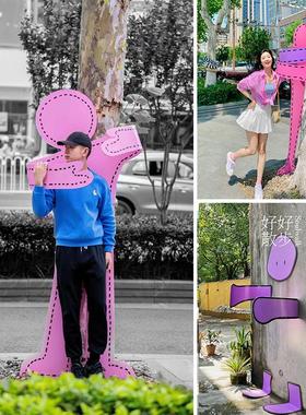 拥抱打卡墙网红拍照道具装饰树店铺活动景区布置背景婚礼摆件商场