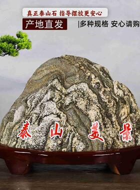 泰山石敢当大型观景石原石纯阳石室内外泰山石头镇宅摆件化路冲