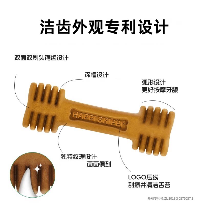 新加坡happiskippi狗狗洁齿骨狗狗水果洁牙棒零食磨牙棒口臭结石