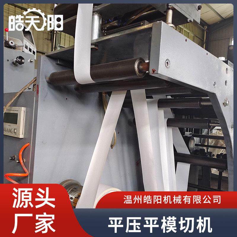 高速快递单平压平模切机全自动商标空白标签不干胶模切机 - 图2