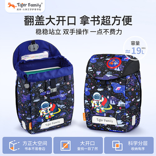 tigerfamily虎米小学生书包一二三年级儿童男女孩护脊减负超轻 - 图1