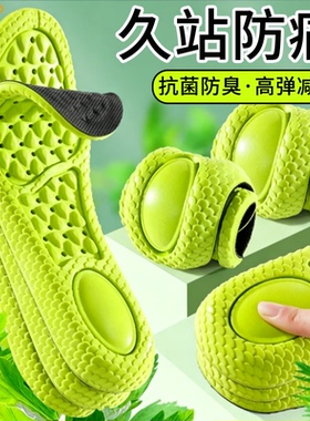 361°透气软弹缓震运动鞋垫