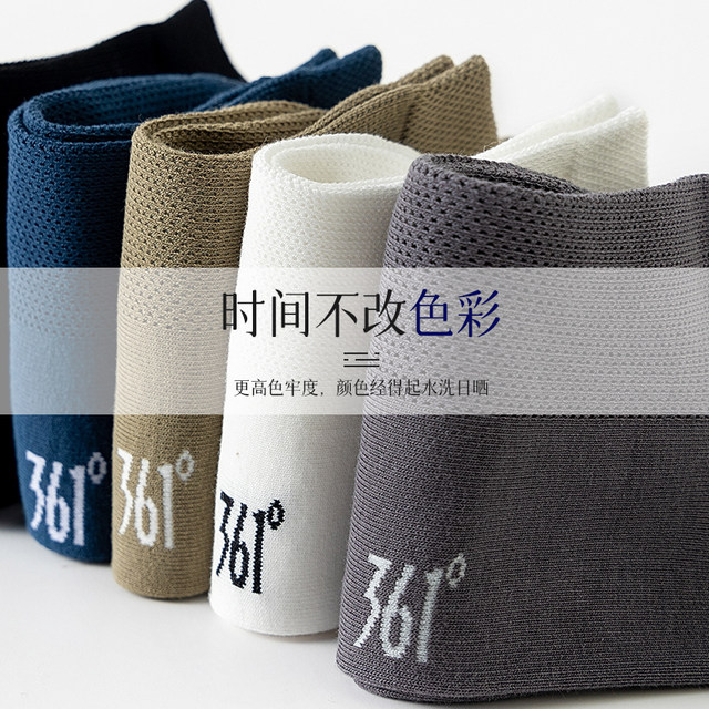ຖົງຕີນຜູ້ຊາຍ 361 ຕາຫນ່າງ breathable
