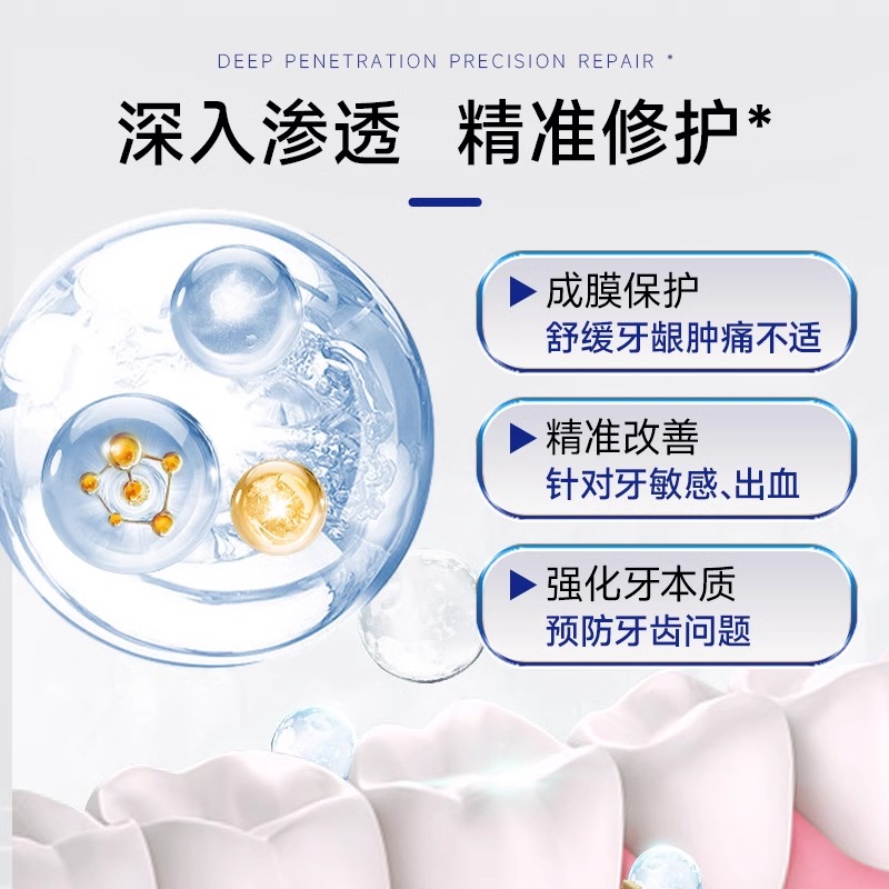 【香港大药房官方正品】修复敏感固齿牙结石去除溶解祛牙石牙质 - 图1
