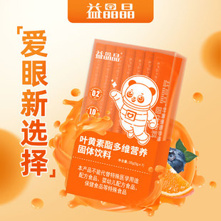 【签到】益晶晶叶黄素酯饮7袋