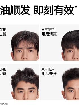 理然免洗控油顺发凝露快速