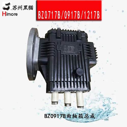 原厂苏州高压清洗机泵头BZ0917/0717/1217A洗车机铜泵头 - 图0