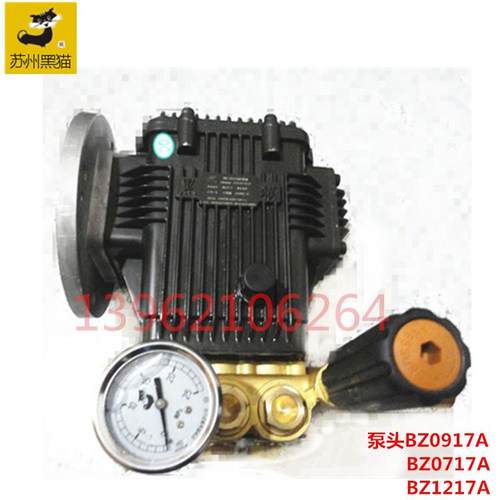 原厂苏州高压清洗机泵头BZ0917/0717/1217A洗车机铜泵头 - 图3