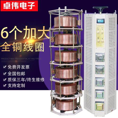 单相220V调压器10KVA可调变压器5000W15KW20KW30KW40KW50KW60KW - 图2