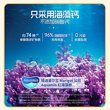 免费试饮！宝特康儿童液体藻钙补[50元优惠券]-寻折猪