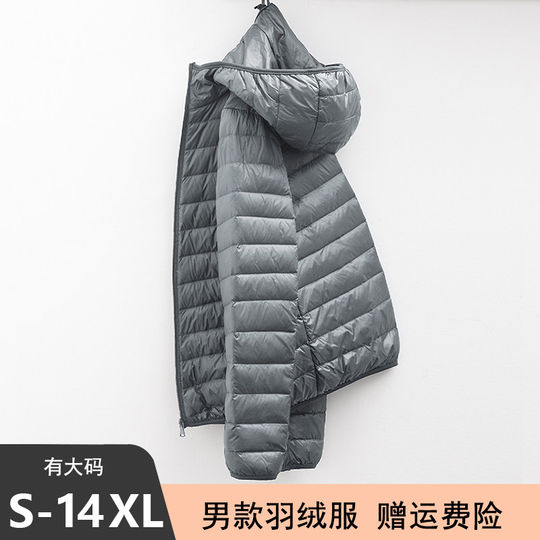 Persian orange official flagship store winter ultra-lightweight down jacket men's short plus size extra lightweight medium