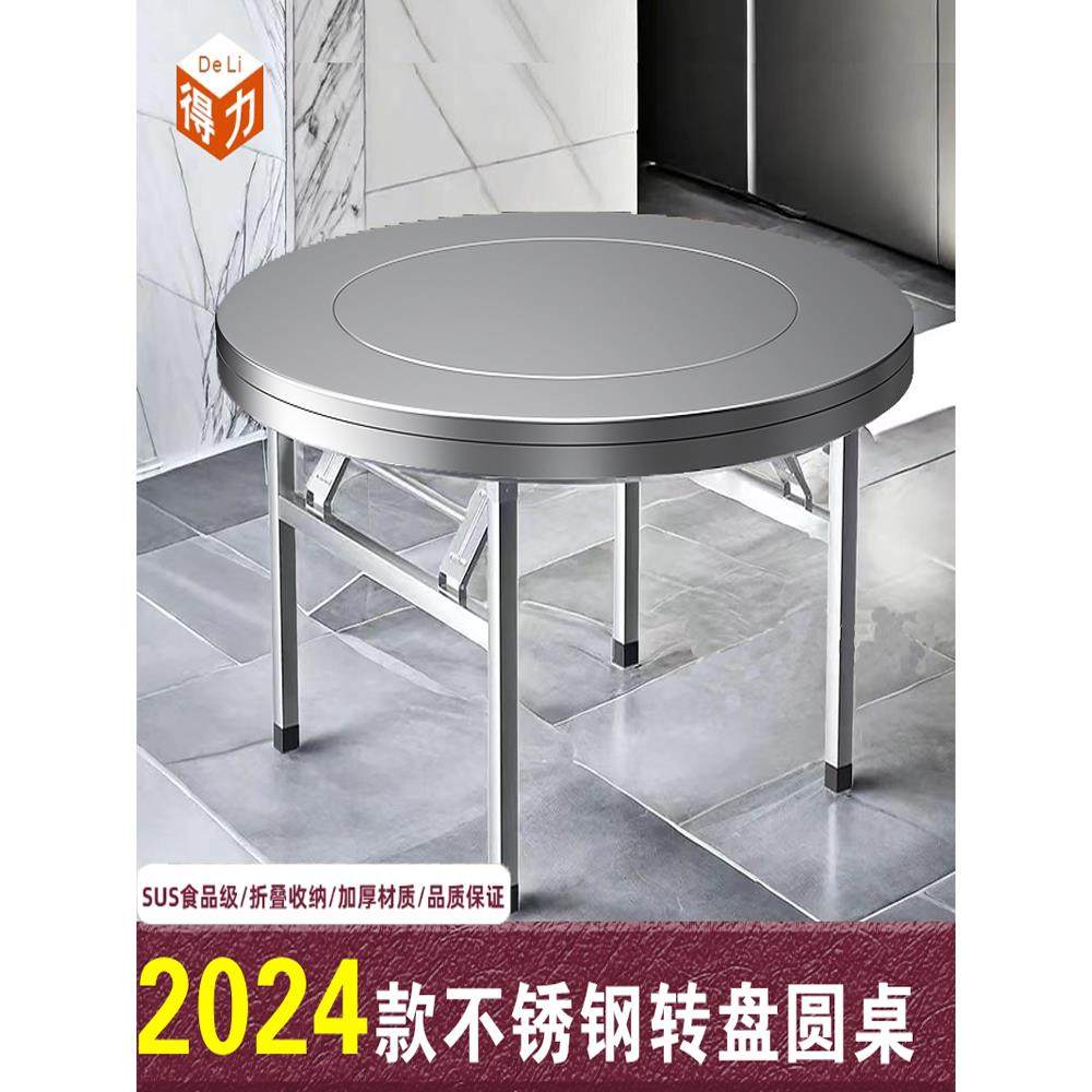 不锈钢圆桌折叠带转盘桌子餐饮商用带电磁炉火锅桌子一体折叠桌子,淘宝优惠券,粉丝福利购,淘宝优惠卷